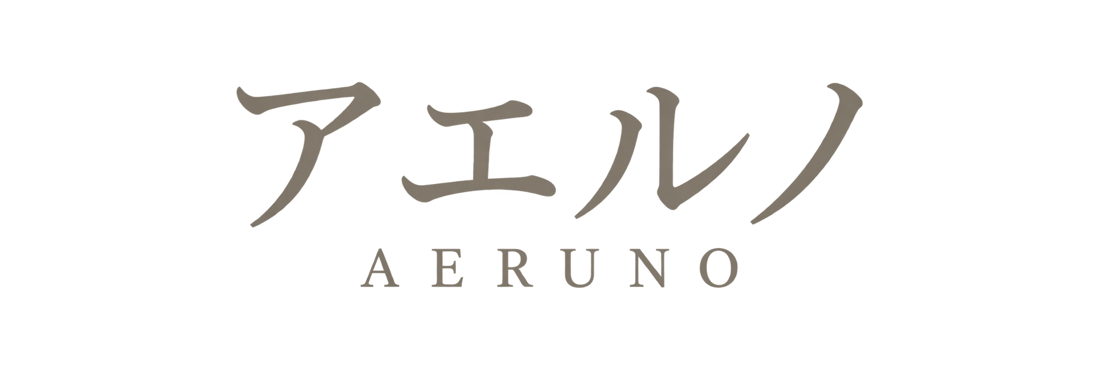 アエルノ（Aeruno）｜キノヤマのお別れの会